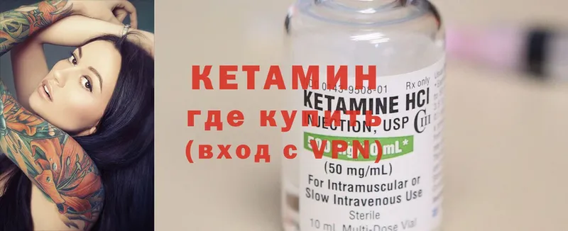 Кетамин ketamine  Белебей 